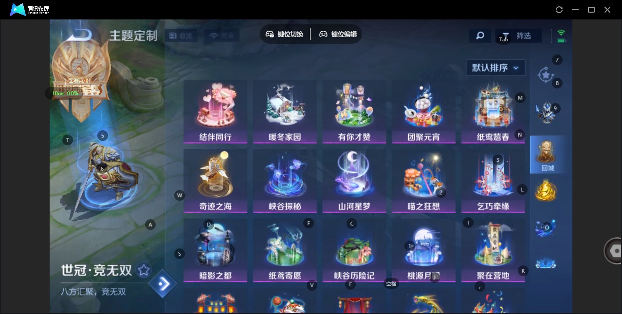 WZQM440394王者荣耀账号详情图8