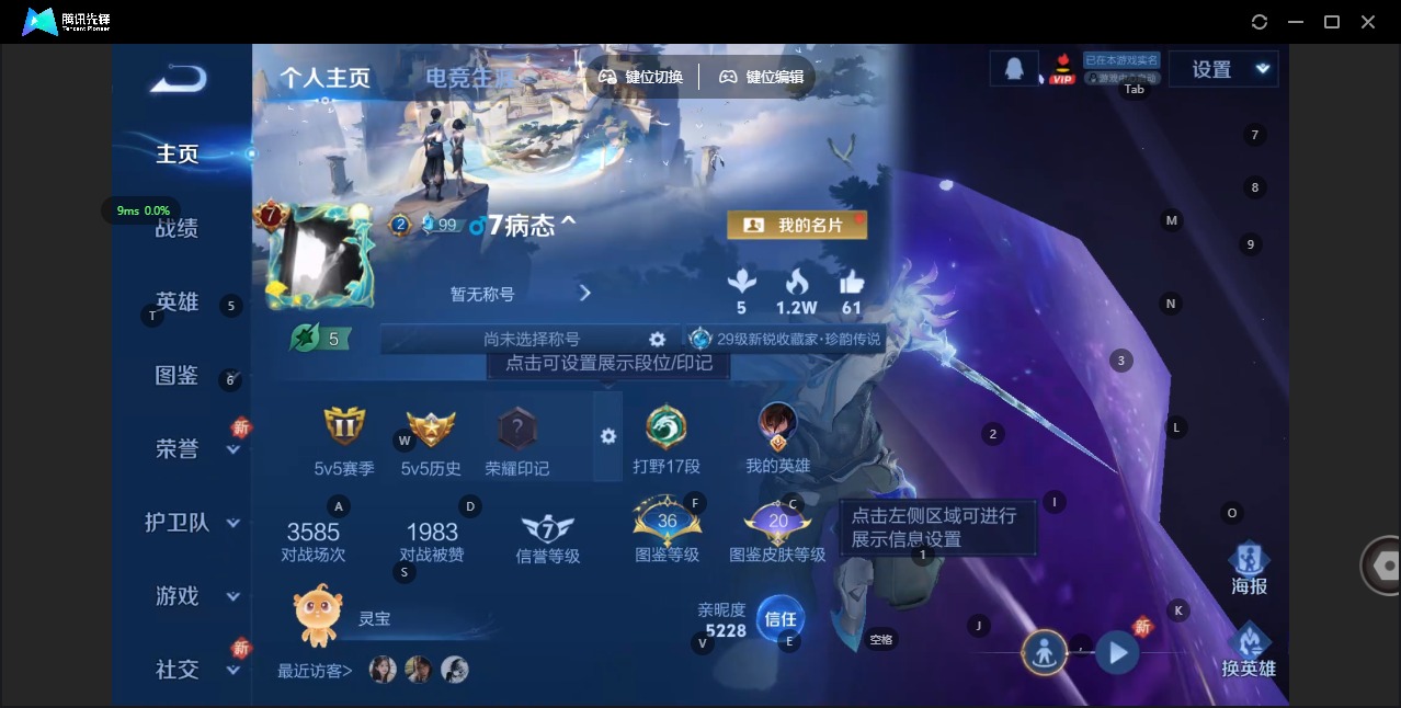 WZCMW441170王者荣耀账号详情图3