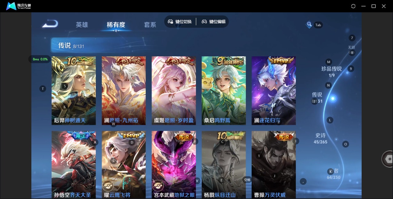 WZCMW441170王者荣耀账号详情图7