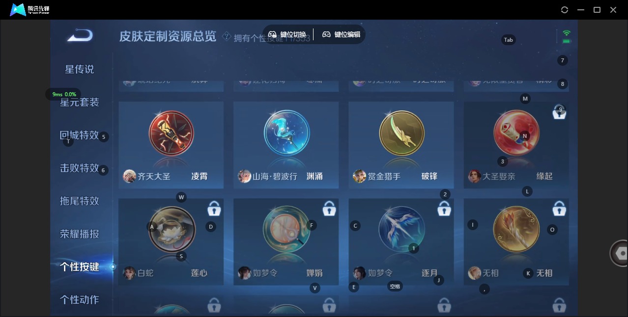 WZCMW441170王者荣耀账号详情图11