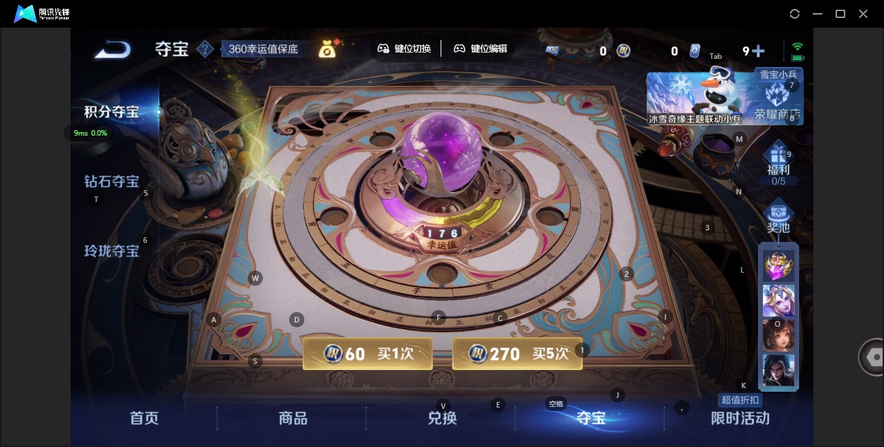 WZCMW441170王者荣耀账号详情图14