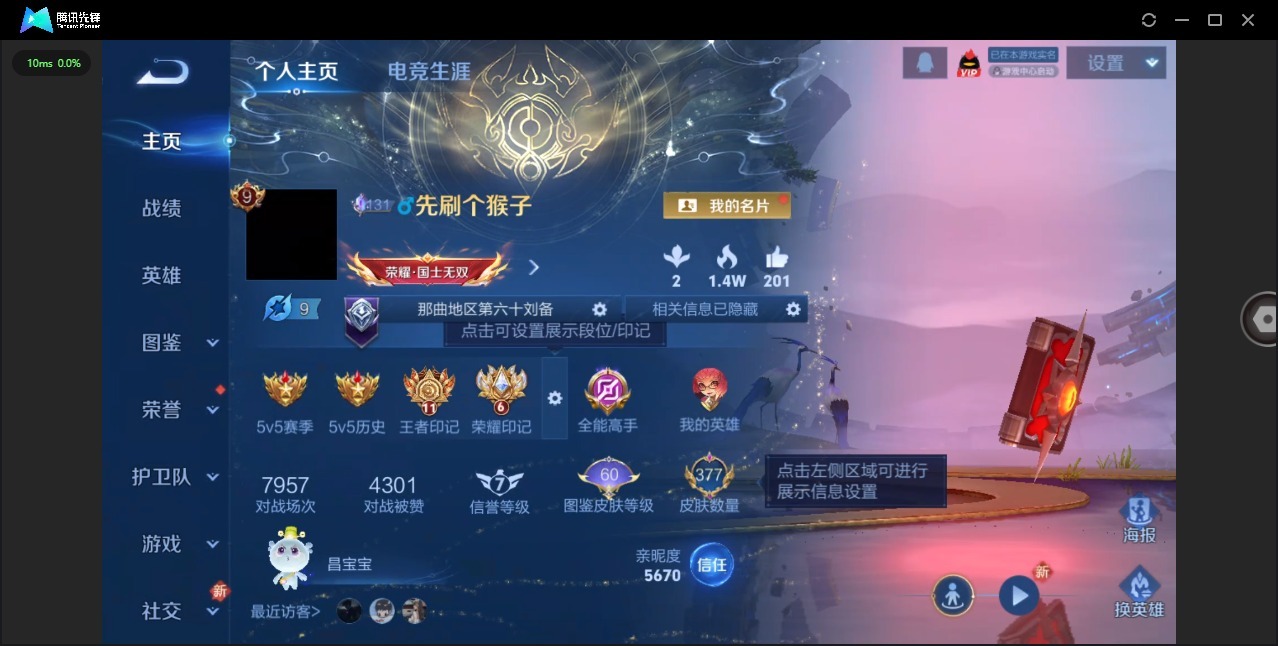 WZQM440472王者荣耀账号详情图4