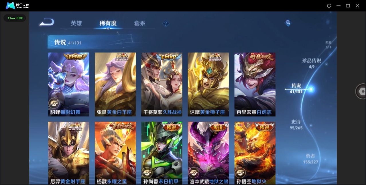 WZQM440472王者荣耀账号详情图11