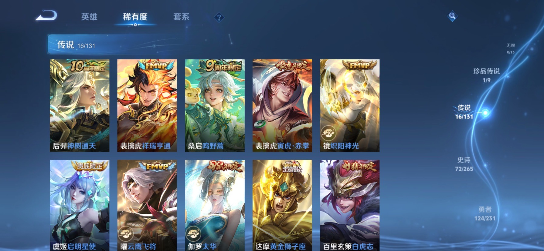 WZCMW441177王者荣耀账号详情图4