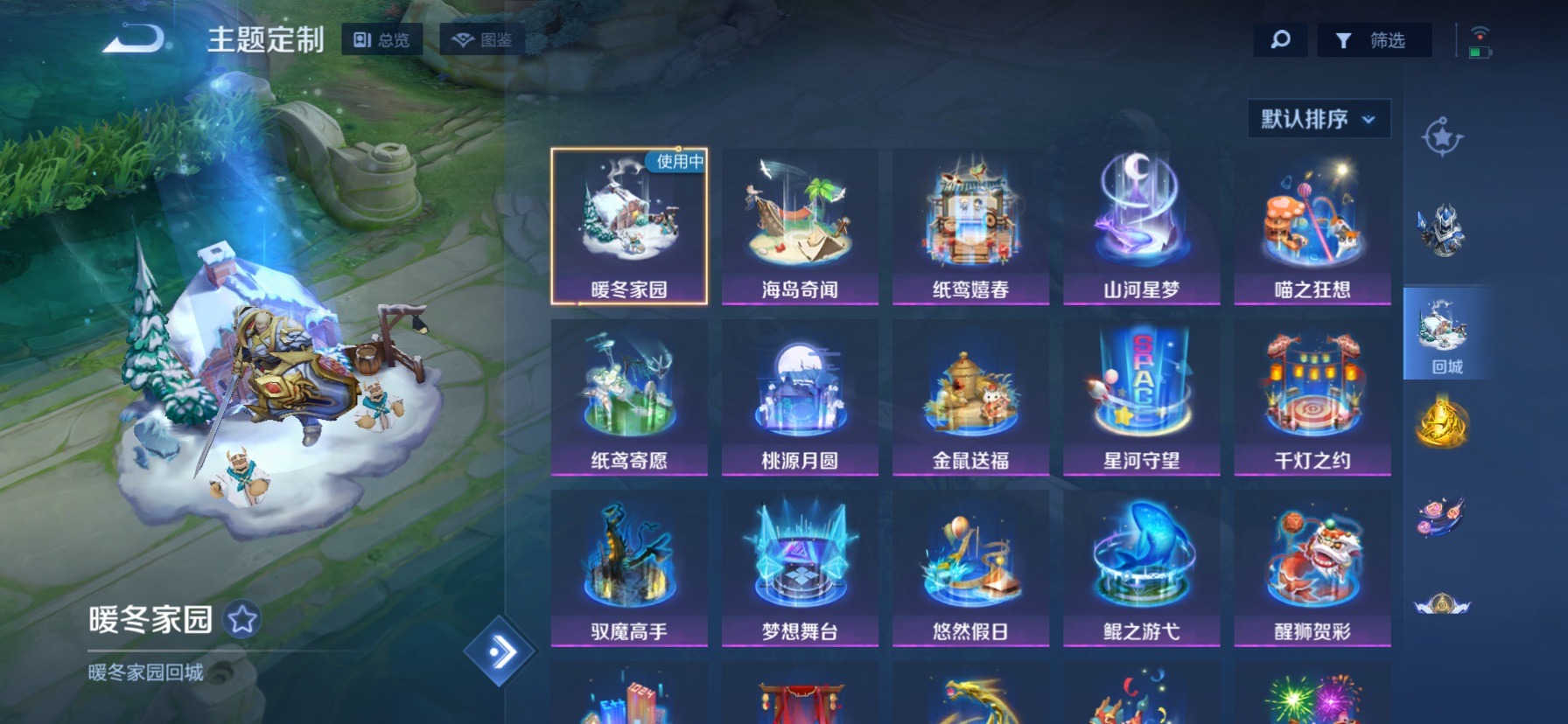 WZCMW441177王者荣耀账号详情图6