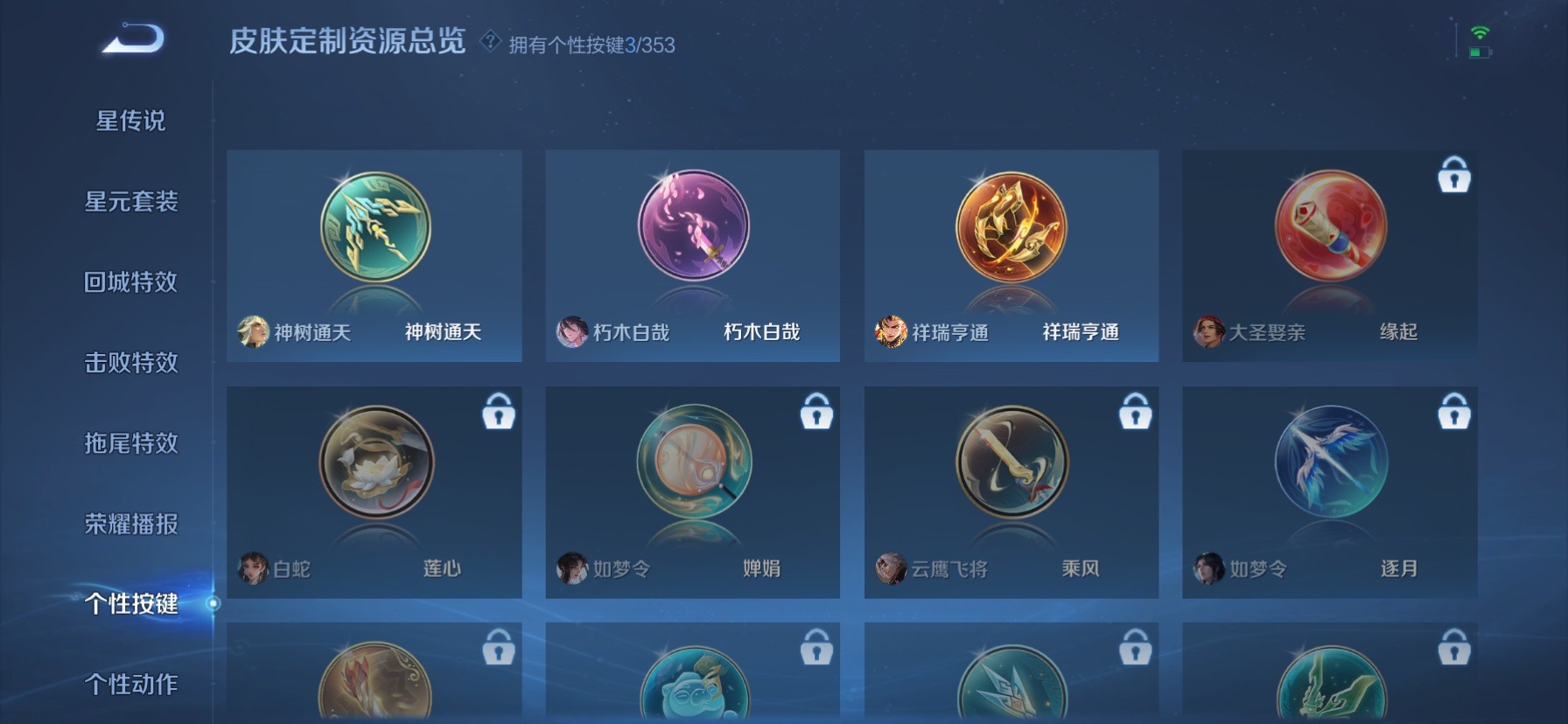 WZCMW441177王者荣耀账号详情图8