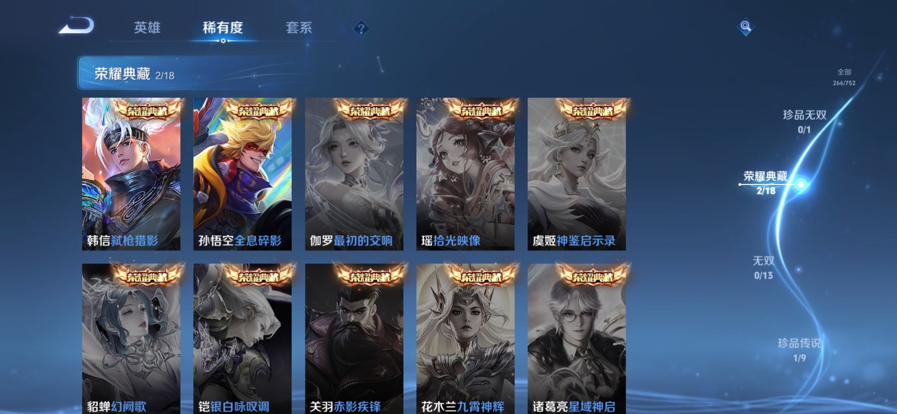 WZCMW441177王者荣耀账号详情图12