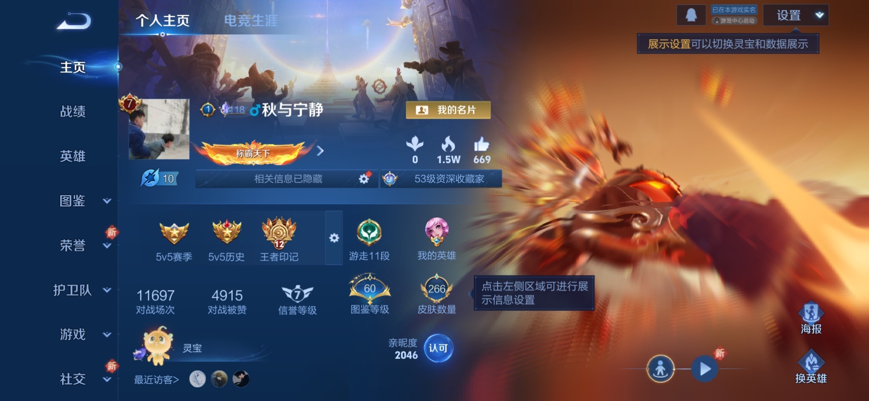 WZCMW441177王者荣耀账号详情图15