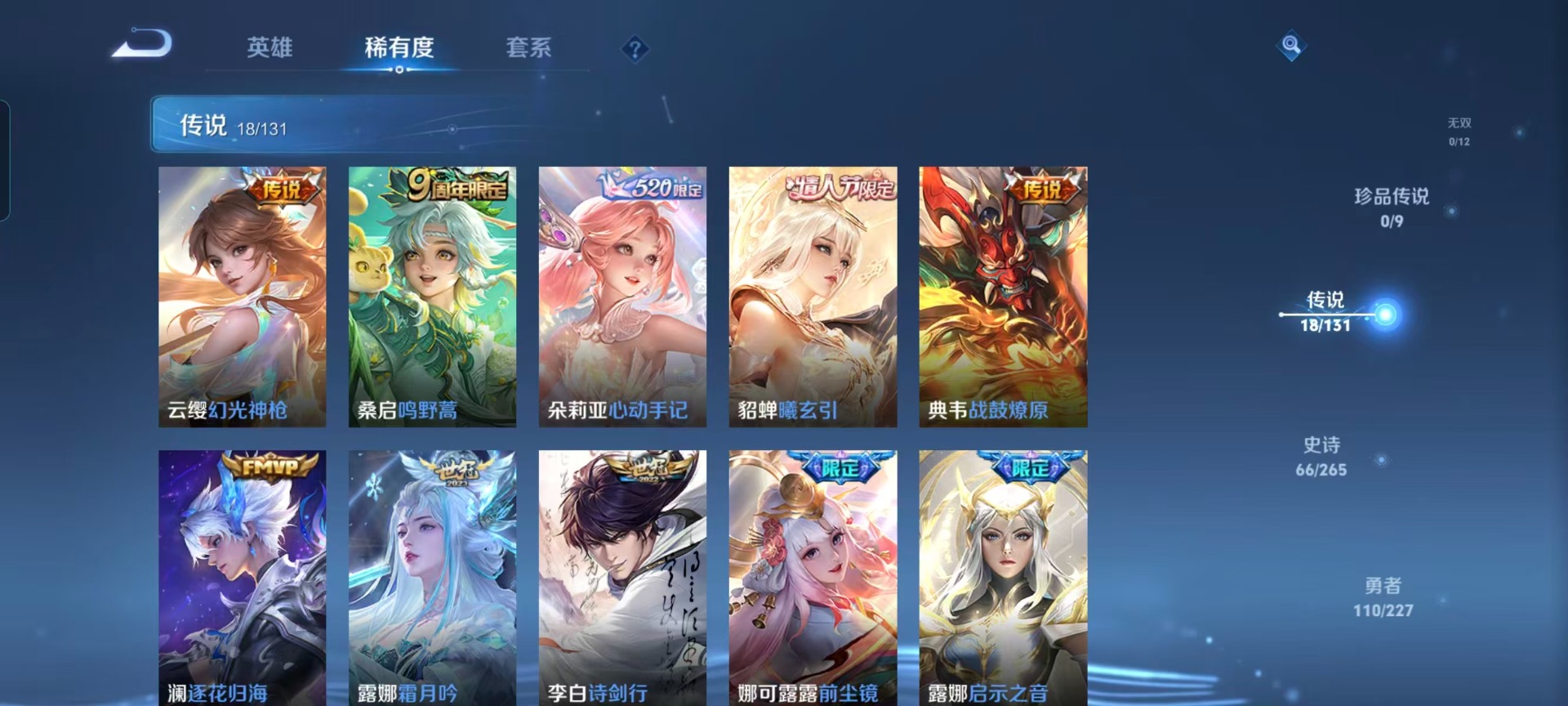 WZCMW441195王者荣耀账号详情图9