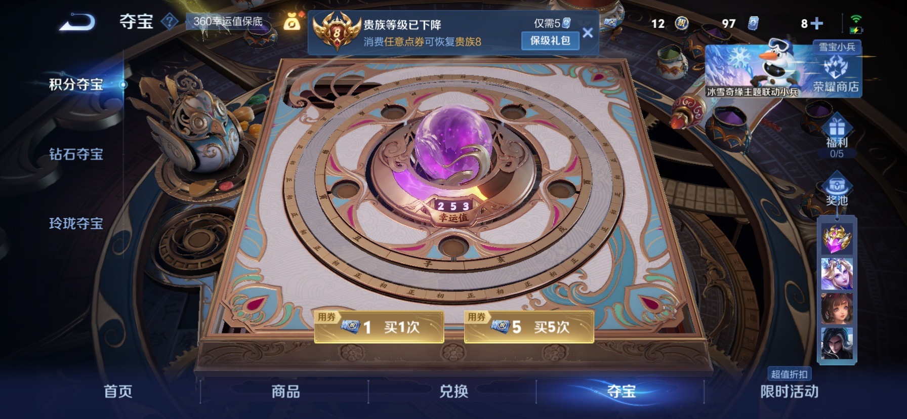 WZCMW441197王者荣耀账号详情图11 WZCMW441197王者荣耀账号详情图11