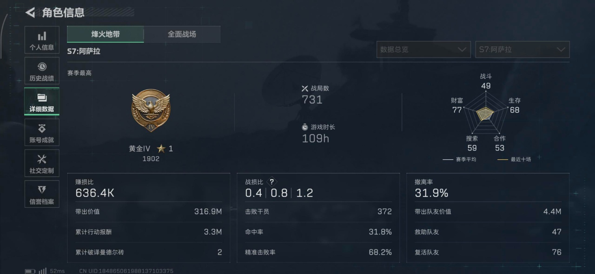 SJZQM49519三角洲行动账号详情图18