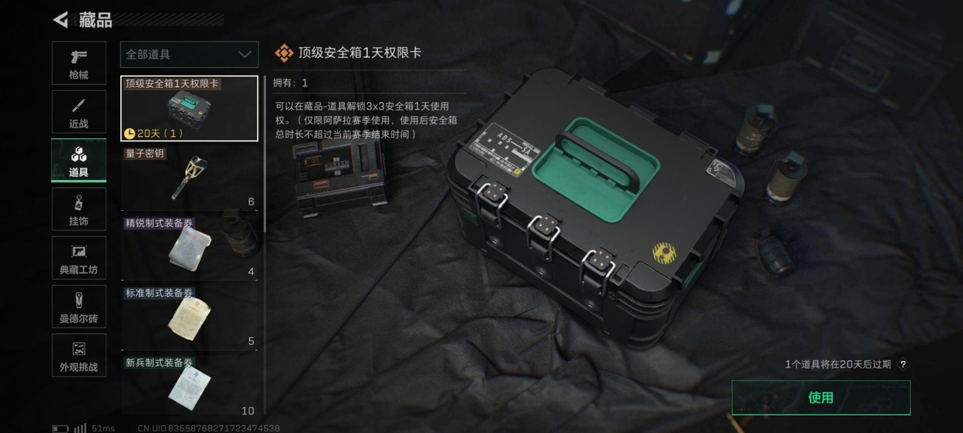 SJZCMW49580三角洲行动账号详情图2 SJZCMW49580三角洲行动账号详情图2