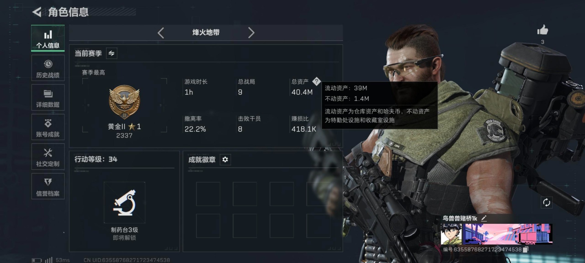 SJZCMW49580三角洲行动账号详情图5 SJZCMW49580三角洲行动账号详情图5