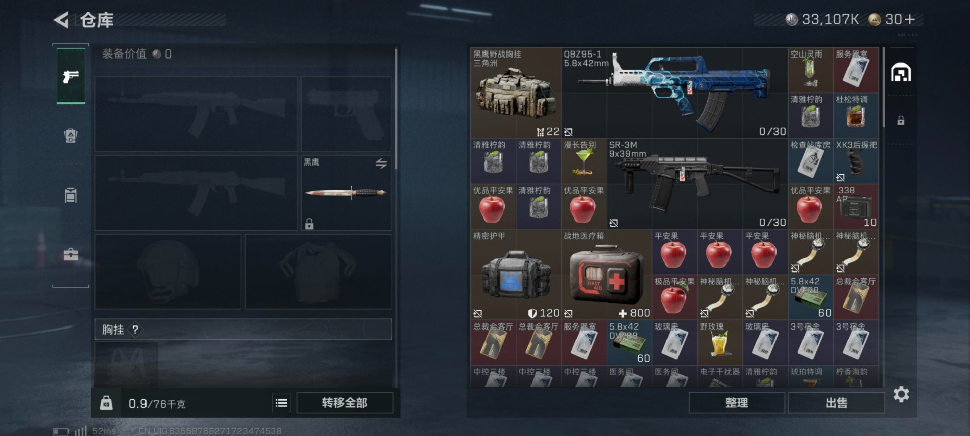 SJZCMW49580三角洲行动账号详情图6 SJZCMW49580三角洲行动账号详情图6