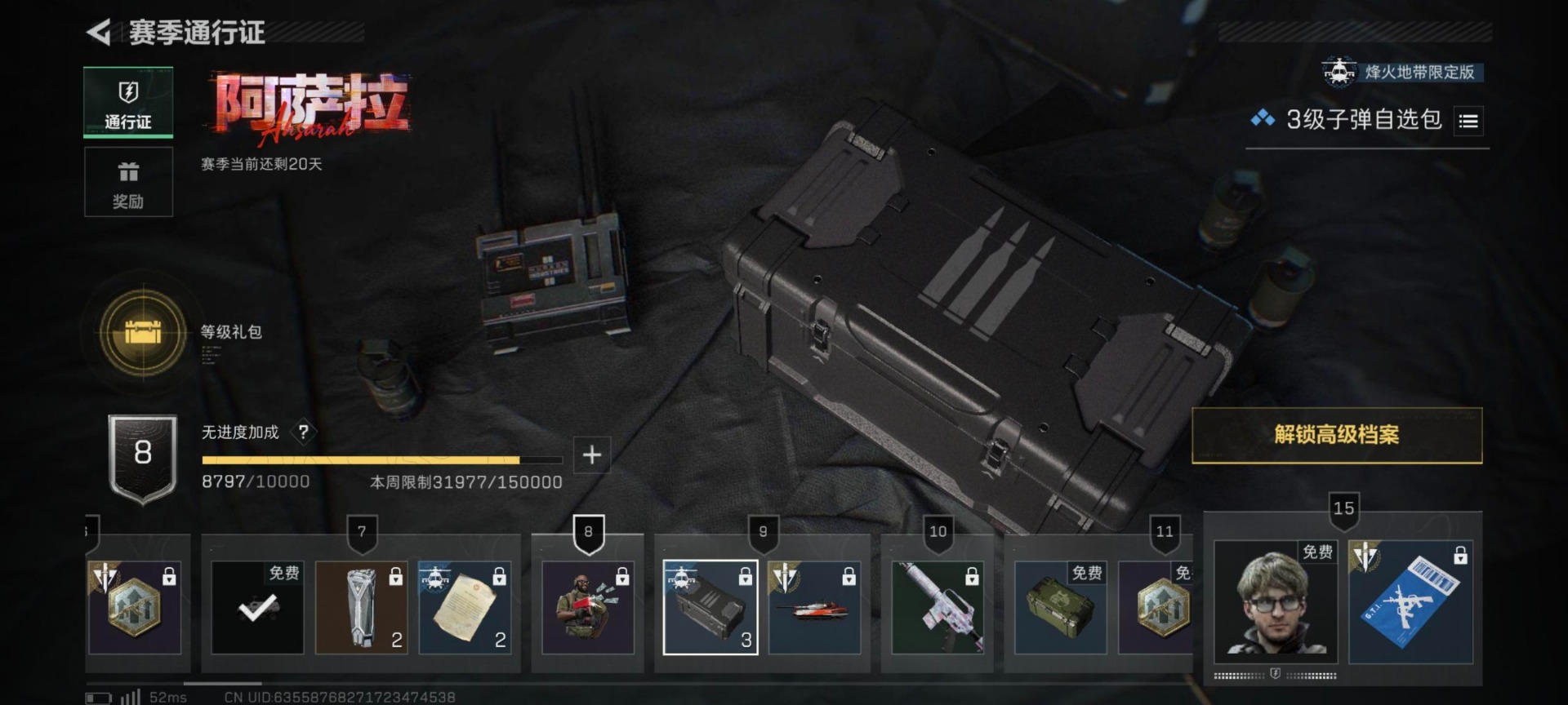 SJZCMW49580三角洲行动账号详情图8 SJZCMW49580三角洲行动账号详情图8