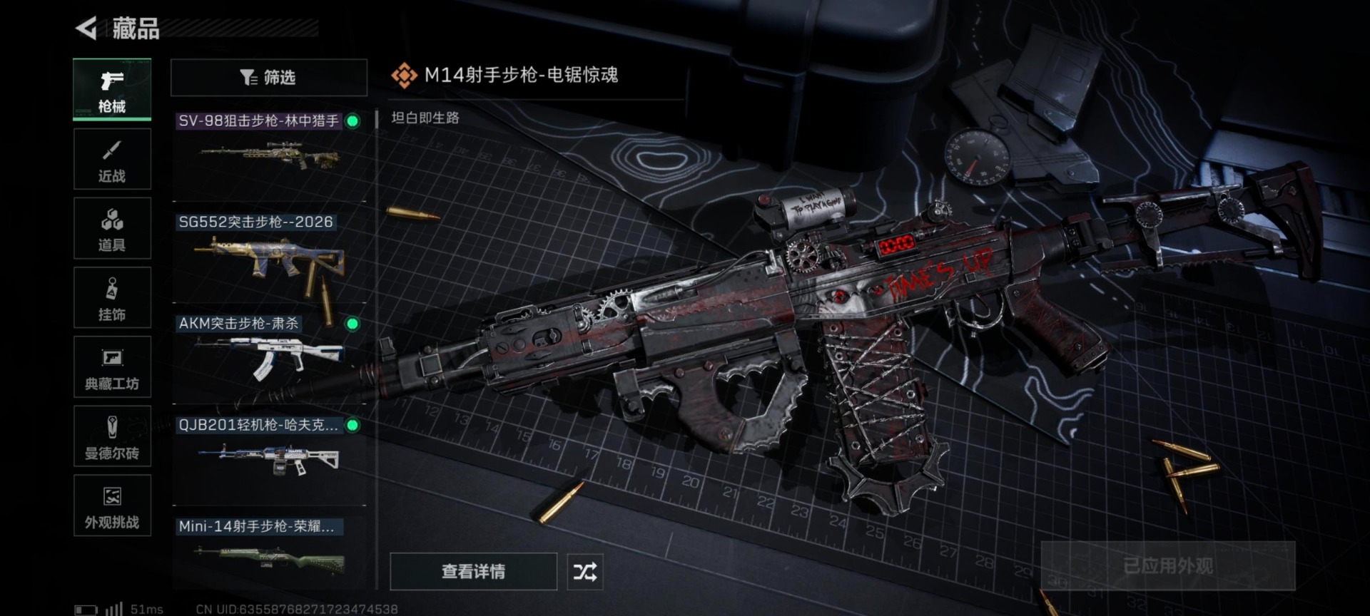 SJZCMW49580三角洲行动账号详情图10 SJZCMW49580三角洲行动账号详情图10