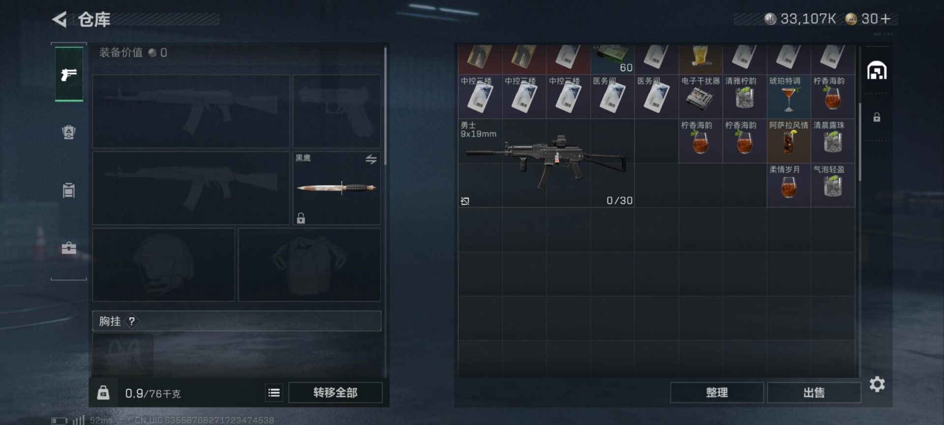 SJZCMW49580三角洲行动账号详情图12 SJZCMW49580三角洲行动账号详情图12