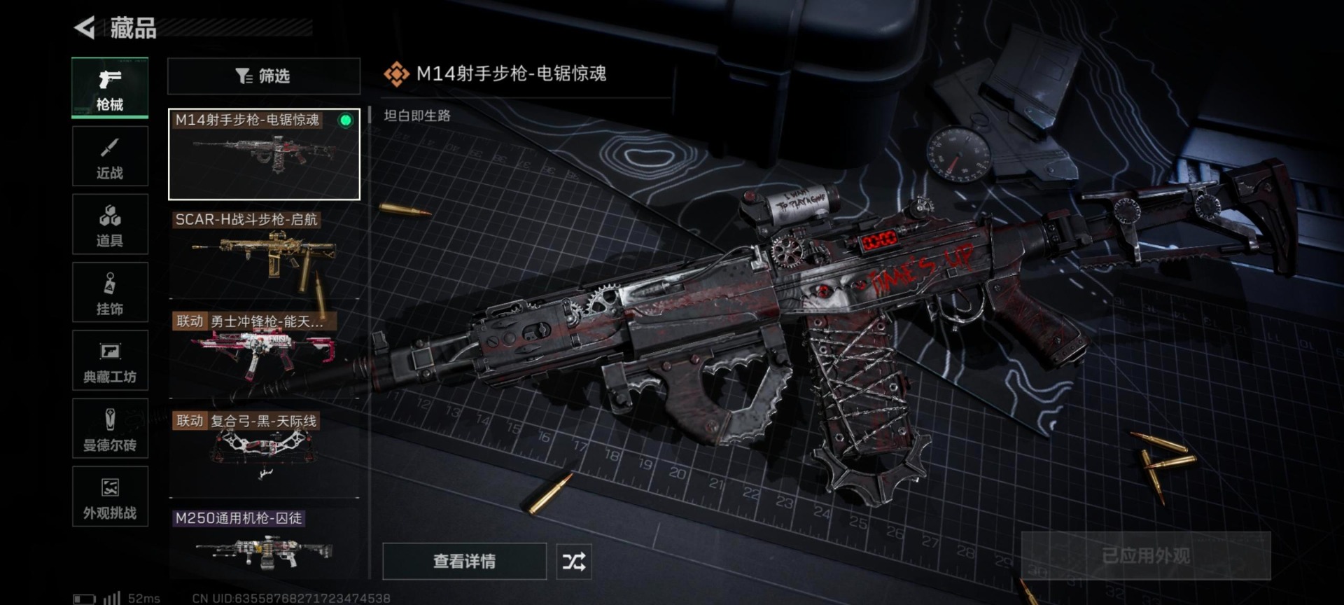 SJZCMW49580三角洲行动账号详情图17 SJZCMW49580三角洲行动账号详情图17