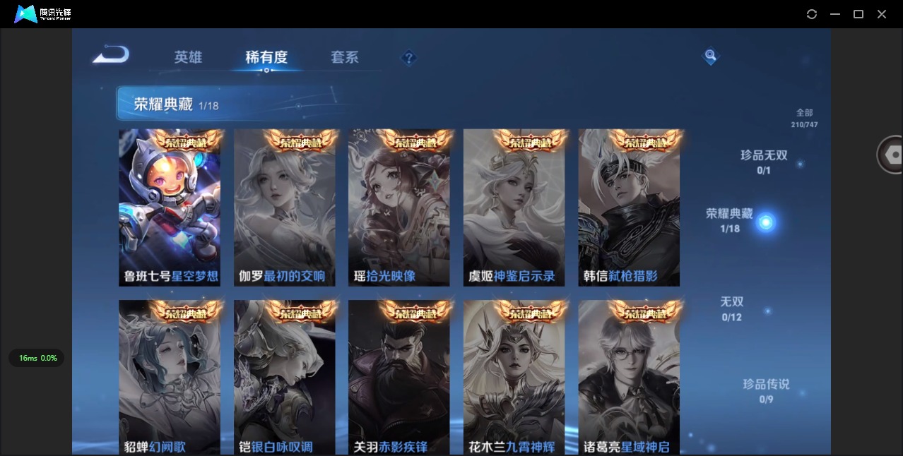 WZQM440813王者荣耀账号详情图8