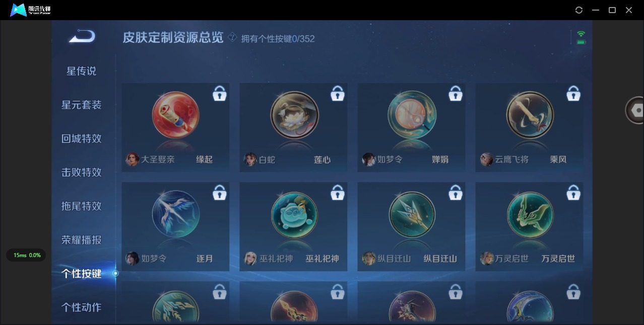 WZQM440813王者荣耀账号详情图11