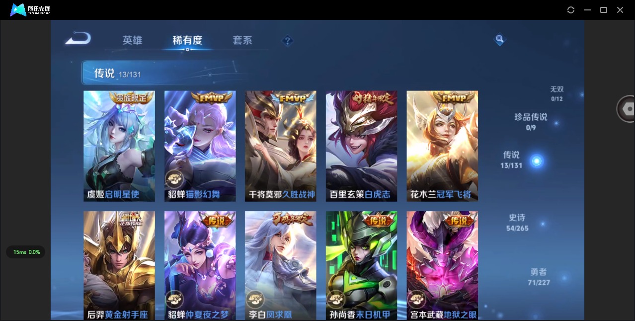 WZQM440813王者荣耀账号详情图10