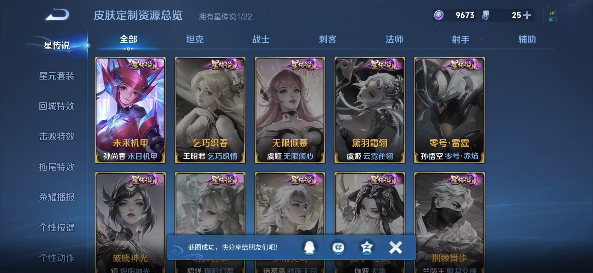 WZCMW441219王者荣耀账号详情图7 WZCMW441219王者荣耀账号详情图7