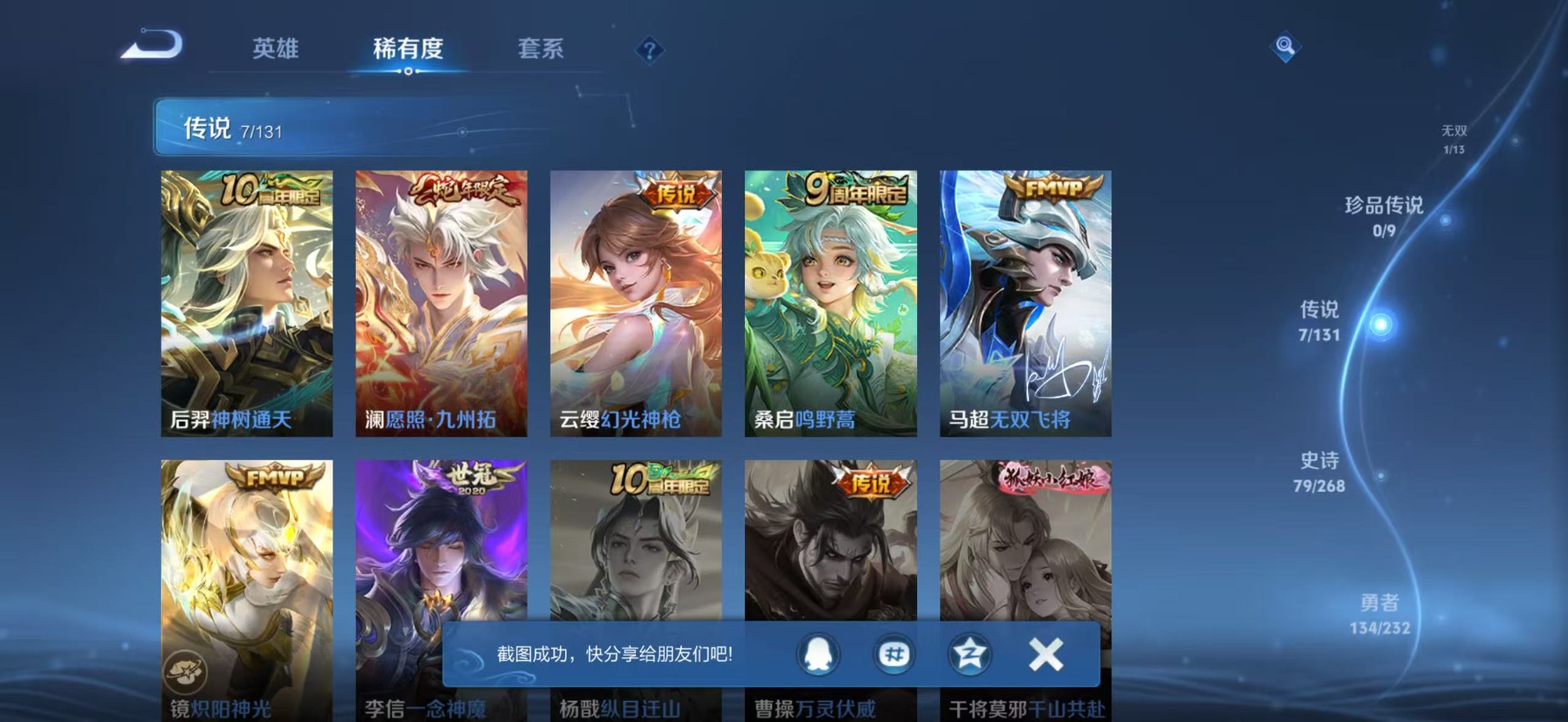 WZCMW441219王者荣耀账号详情图9 WZCMW441219王者荣耀账号详情图9