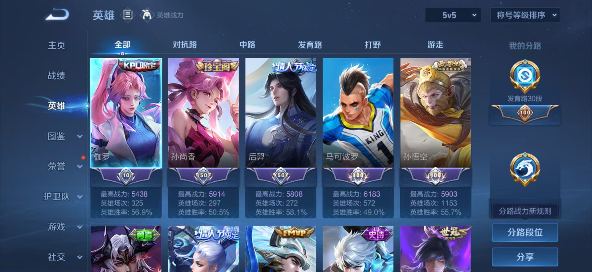 WZCMW441219王者荣耀账号详情图13 WZCMW441219王者荣耀账号详情图13