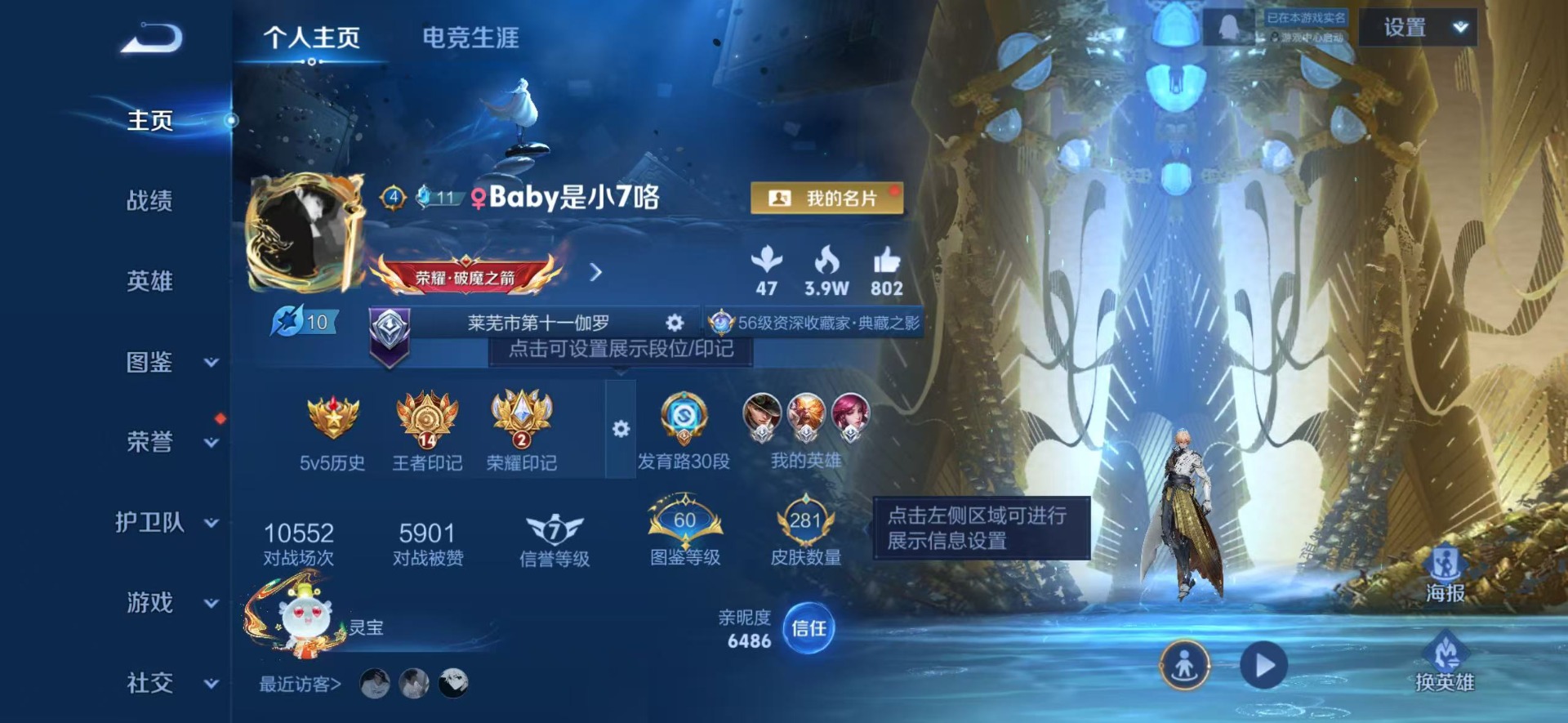 WZCMW441219王者荣耀账号详情图14 WZCMW441219王者荣耀账号详情图14