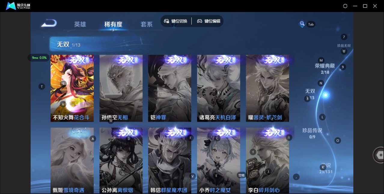 WZCMW441231王者荣耀账号详情图8