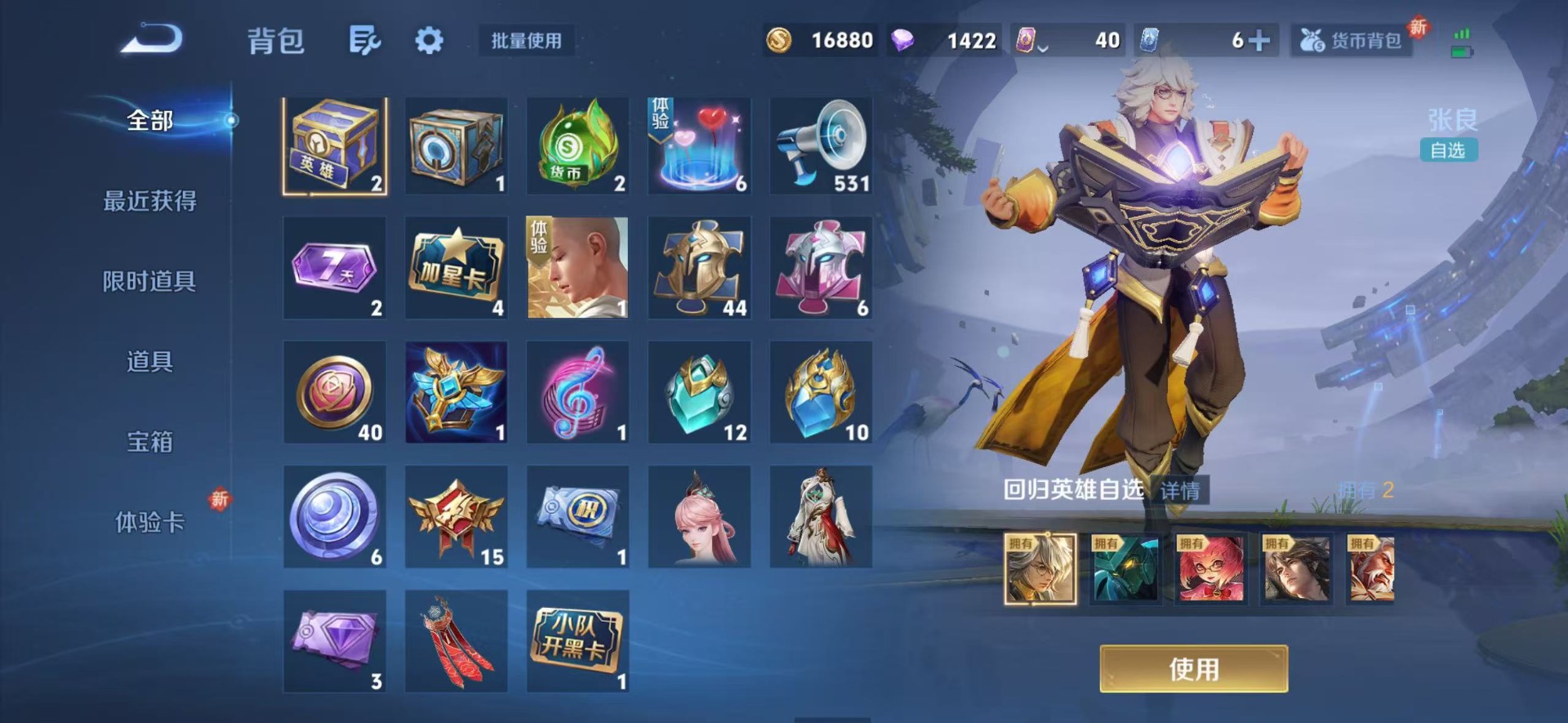 WZCMW441230王者荣耀账号详情图6