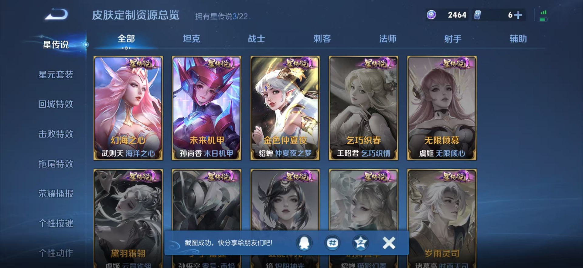 WZCMW441230王者荣耀账号详情图7