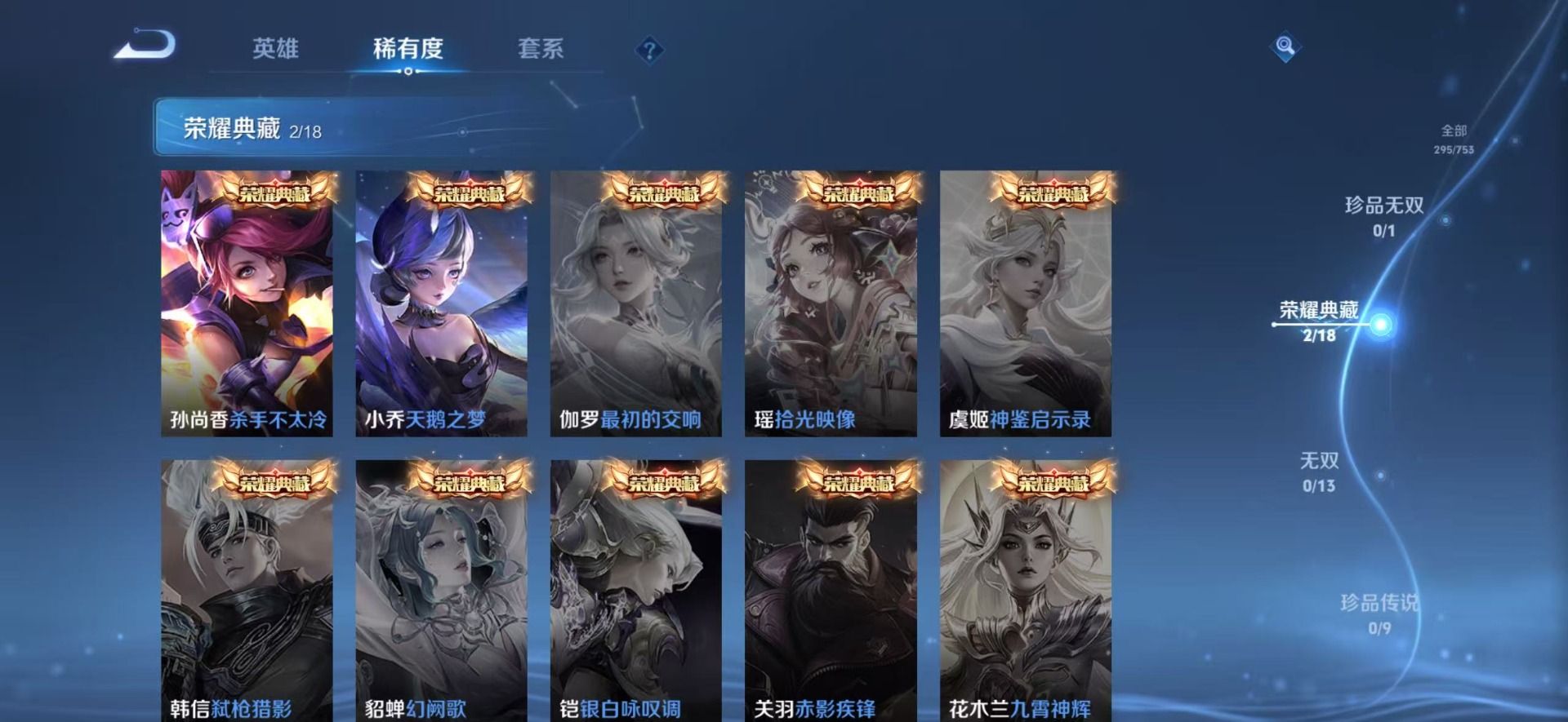 WZCMW441230王者荣耀账号详情图11