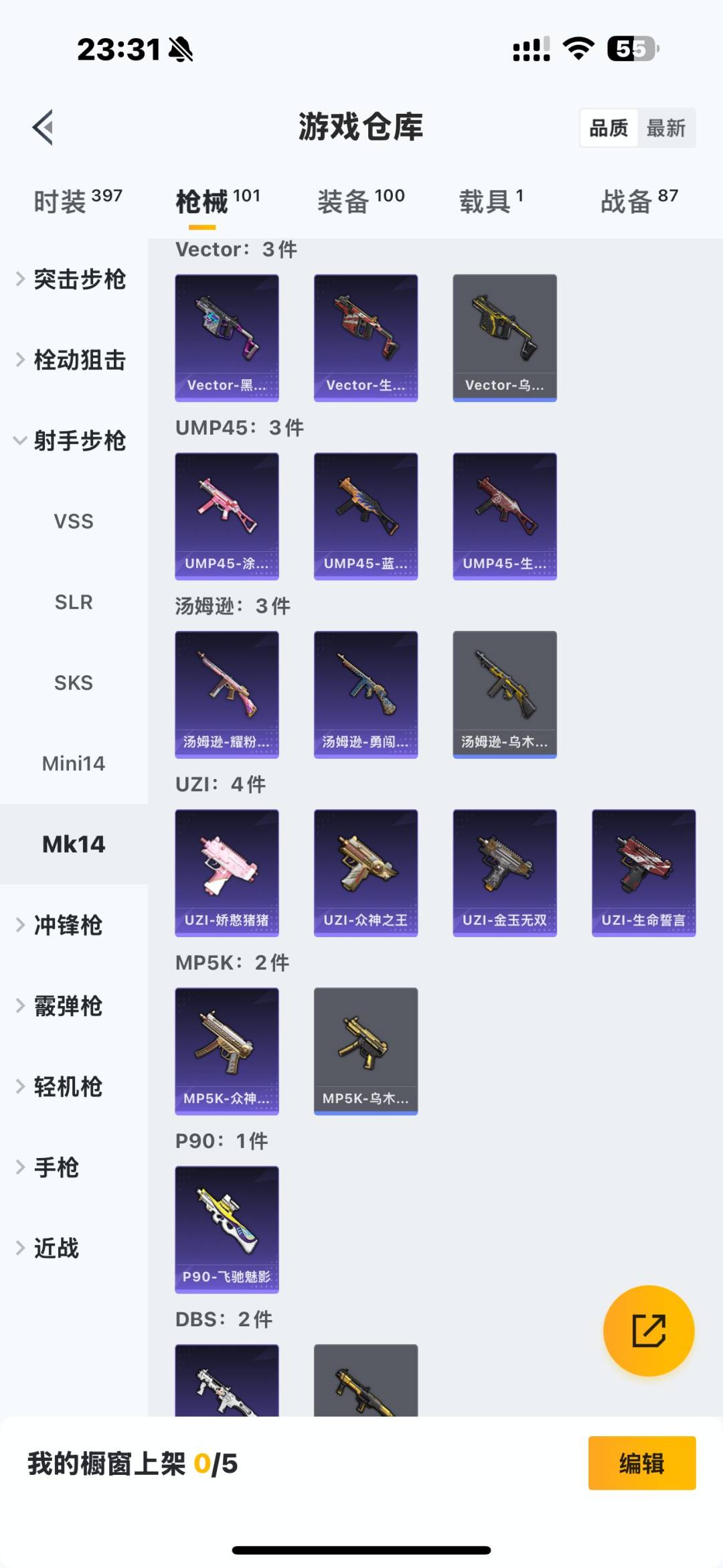 HPQM421484和平精英账号详情图4