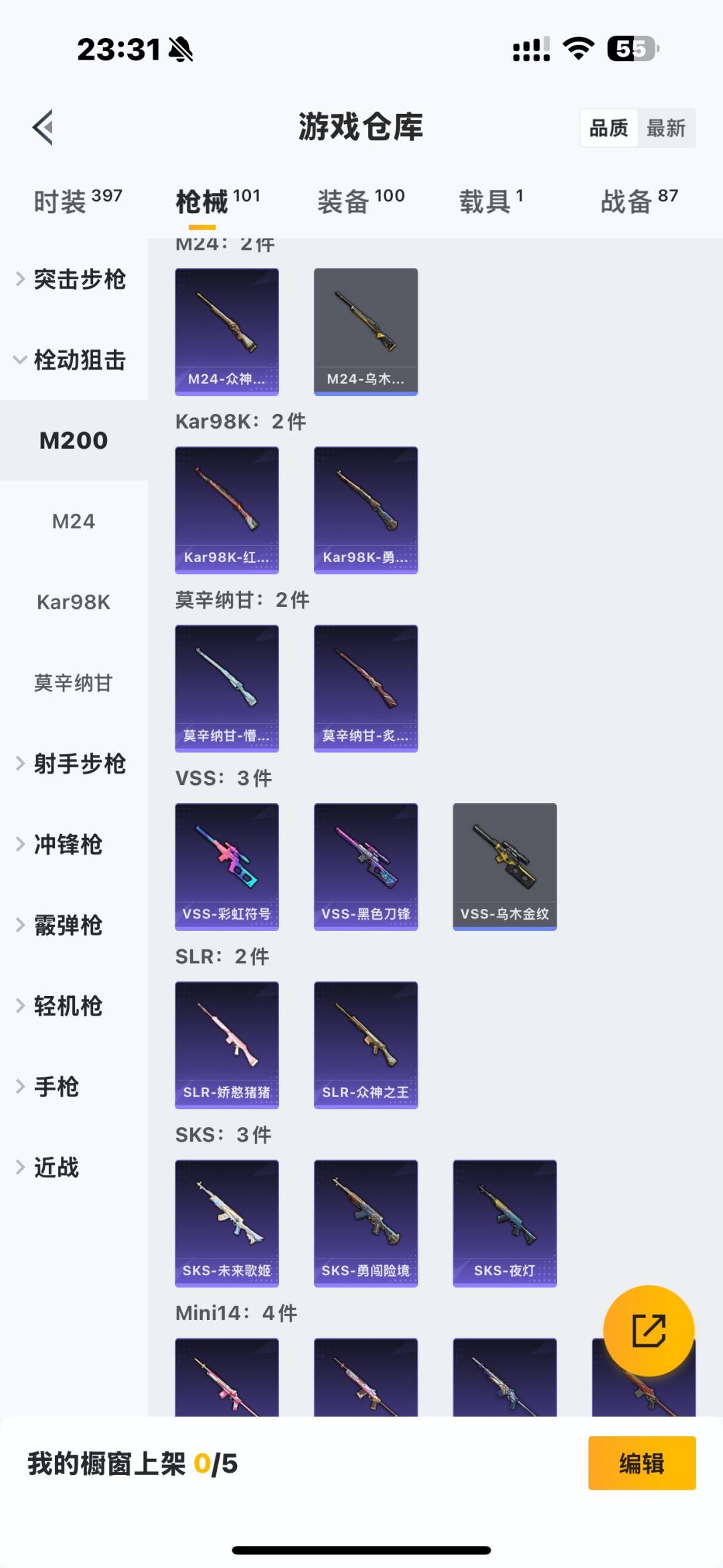 HPQM421484和平精英账号详情图6