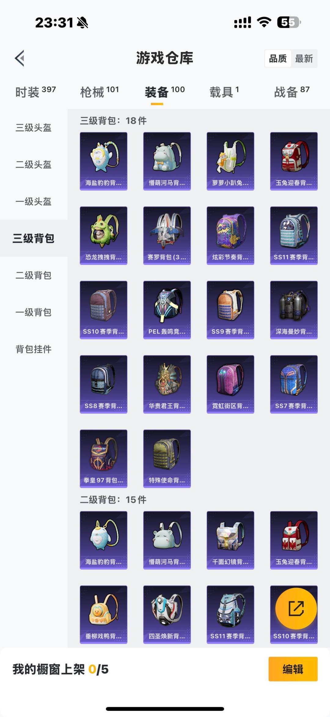 HPQM421484和平精英账号详情图7