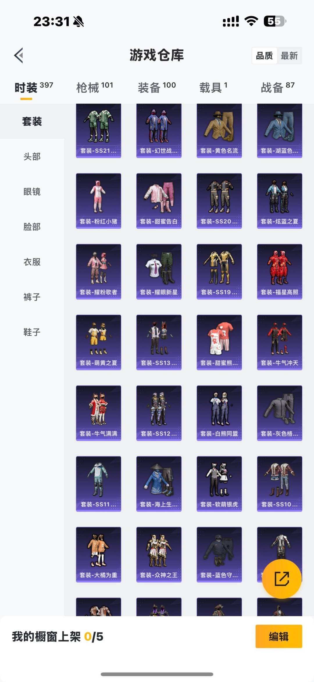 HPQM421484和平精英账号详情图10