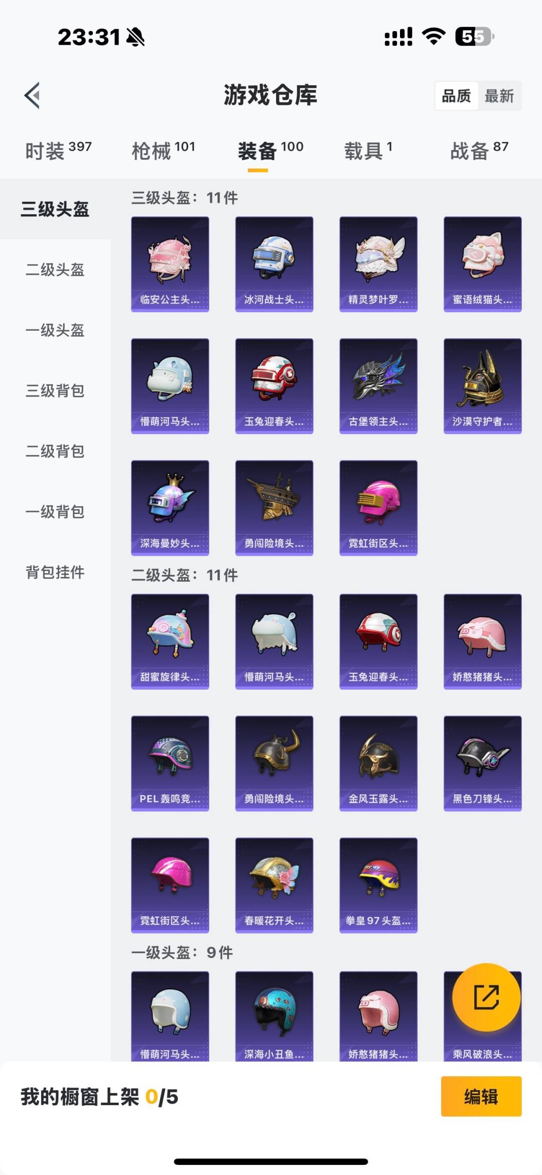 HPQM421484和平精英账号详情图11