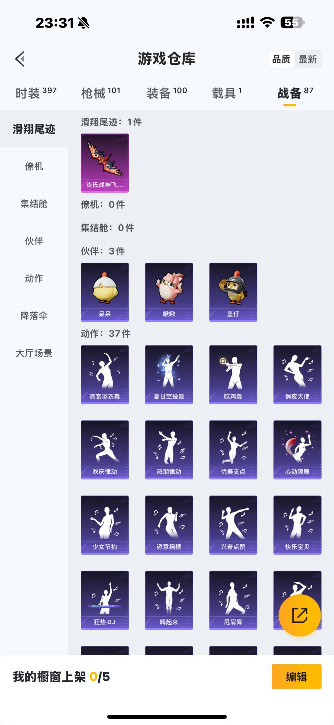 HPQM421484和平精英账号详情图13