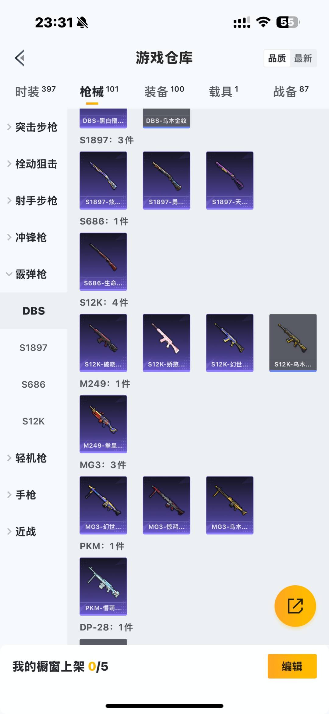 HPQM421484和平精英账号详情图15