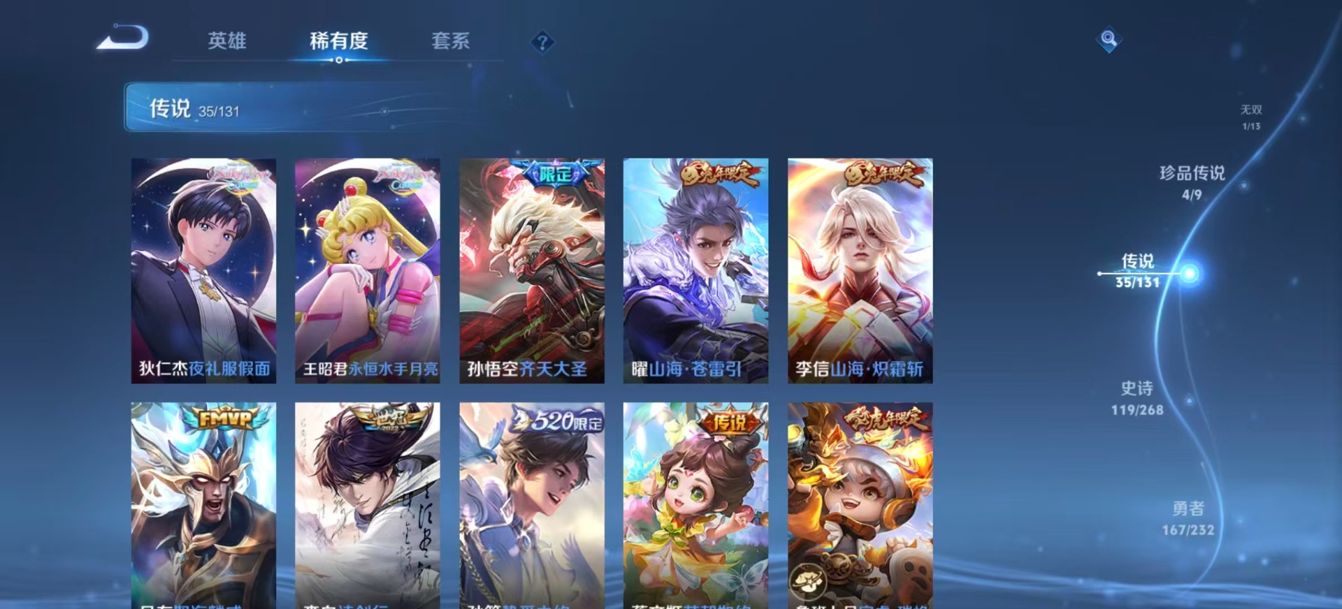 WZCMW441394王者荣耀账号详情图8 WZCMW441394王者荣耀账号详情图8