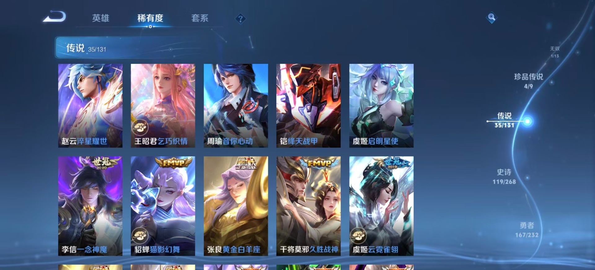 WZCMW441394王者荣耀账号详情图9 WZCMW441394王者荣耀账号详情图9