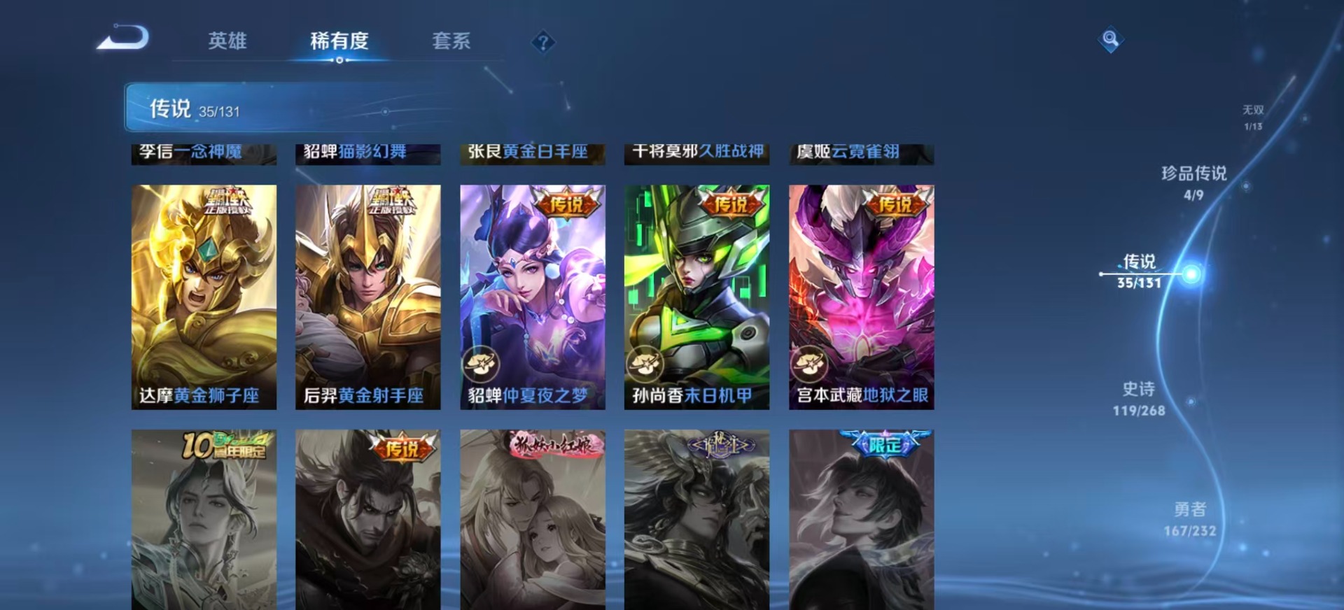 WZCMW441394王者荣耀账号详情图10 WZCMW441394王者荣耀账号详情图10