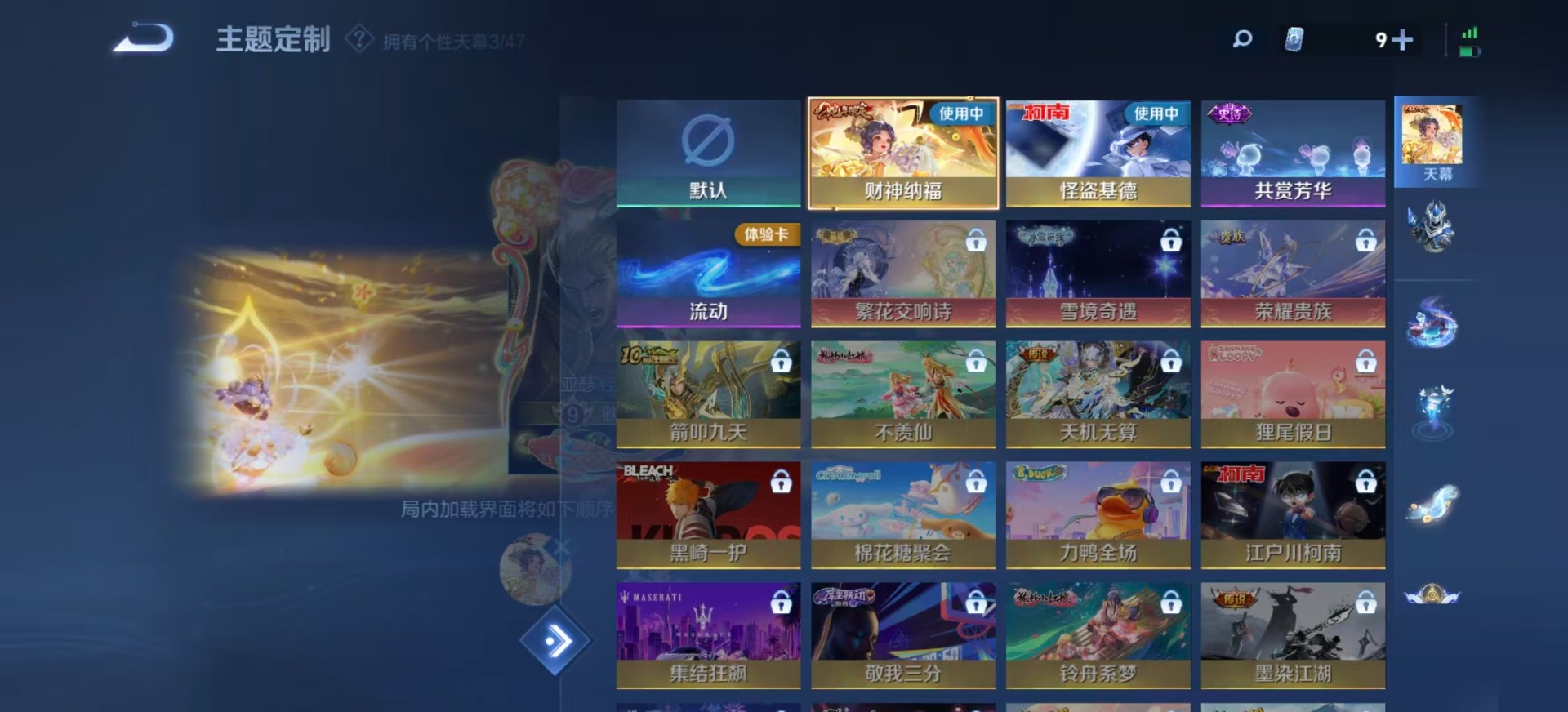 WZCMW441394王者荣耀账号详情图11 WZCMW441394王者荣耀账号详情图11