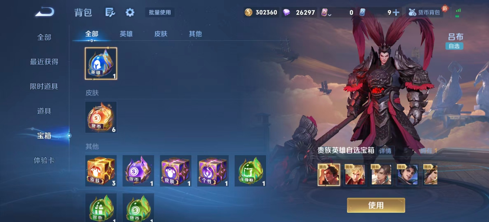 WZCMW441394王者荣耀账号详情图20 WZCMW441394王者荣耀账号详情图20