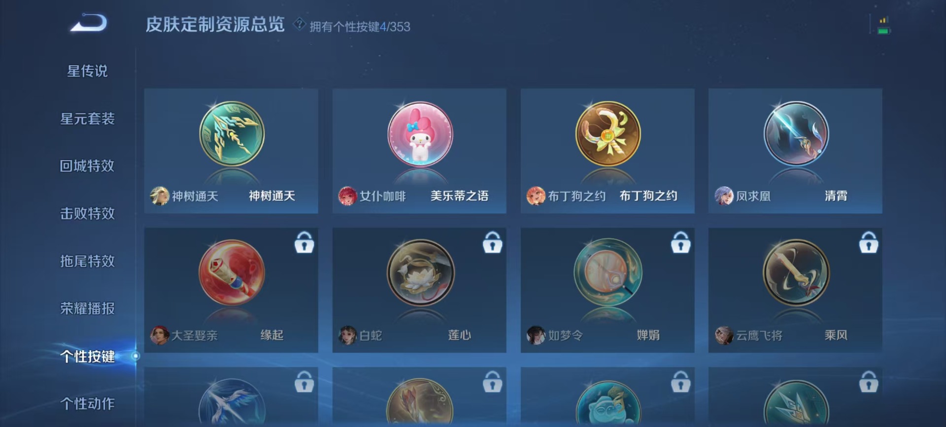 WZQM441402王者荣耀账号详情图4 WZQM441402王者荣耀账号详情图4