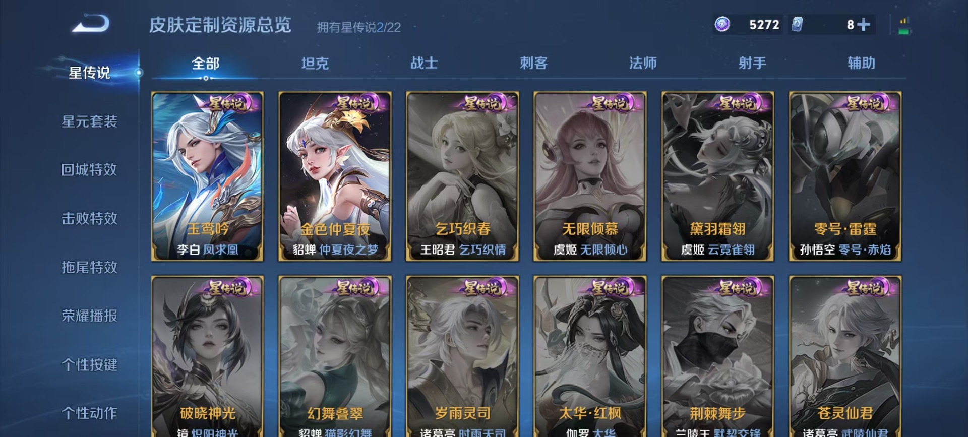 WZQM441402王者荣耀账号详情图5 WZQM441402王者荣耀账号详情图5