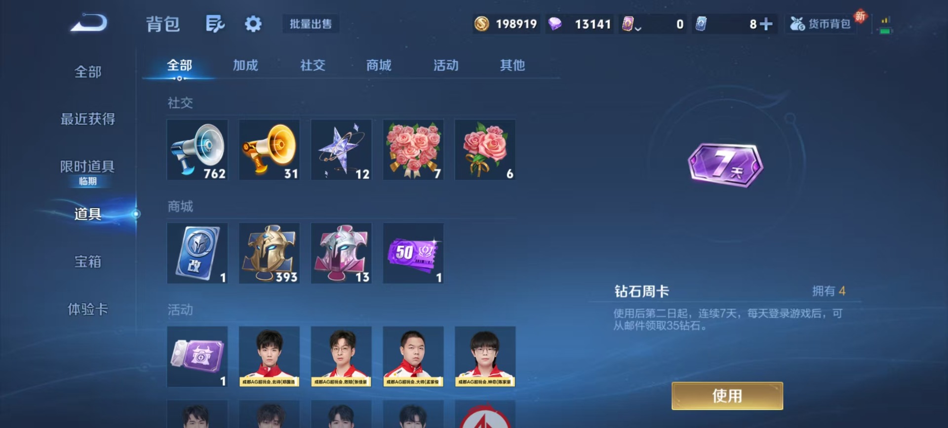 WZQM441402王者荣耀账号详情图7 WZQM441402王者荣耀账号详情图7