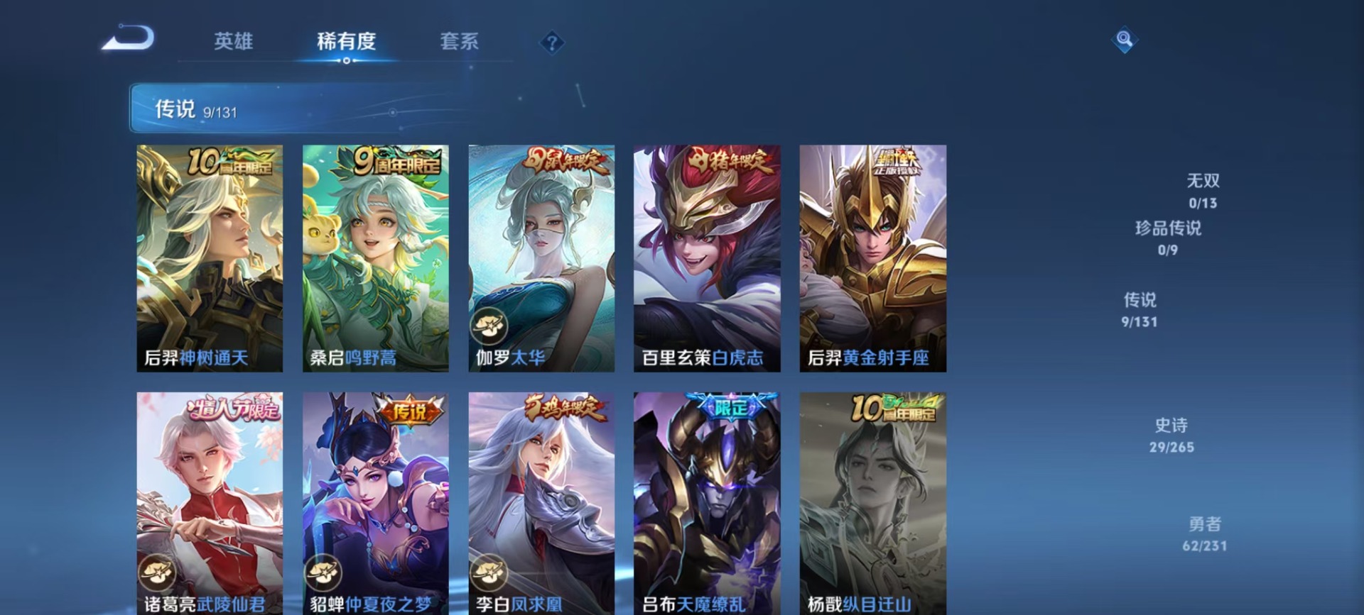 WZQM441402王者荣耀账号详情图8 WZQM441402王者荣耀账号详情图8