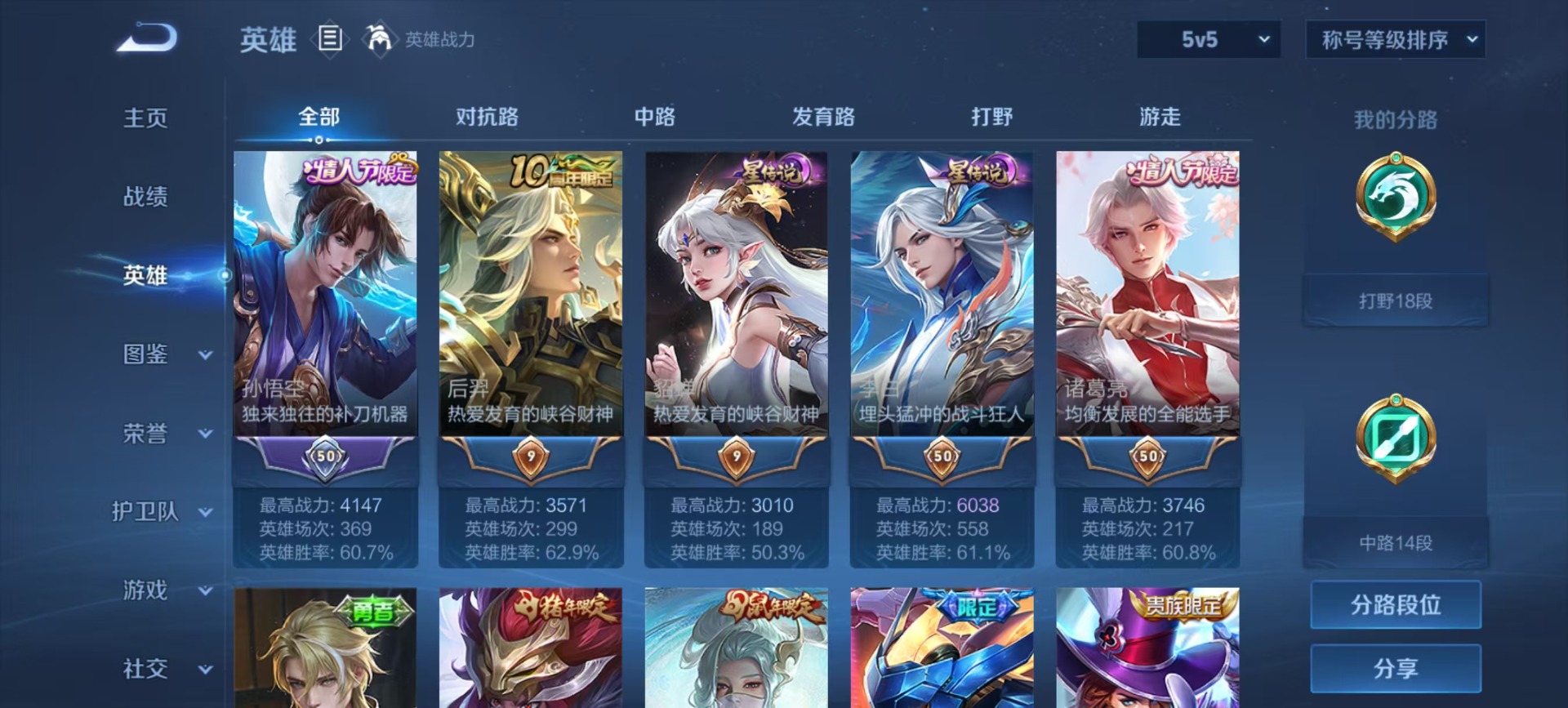 WZQM441402王者荣耀账号详情图10 WZQM441402王者荣耀账号详情图10